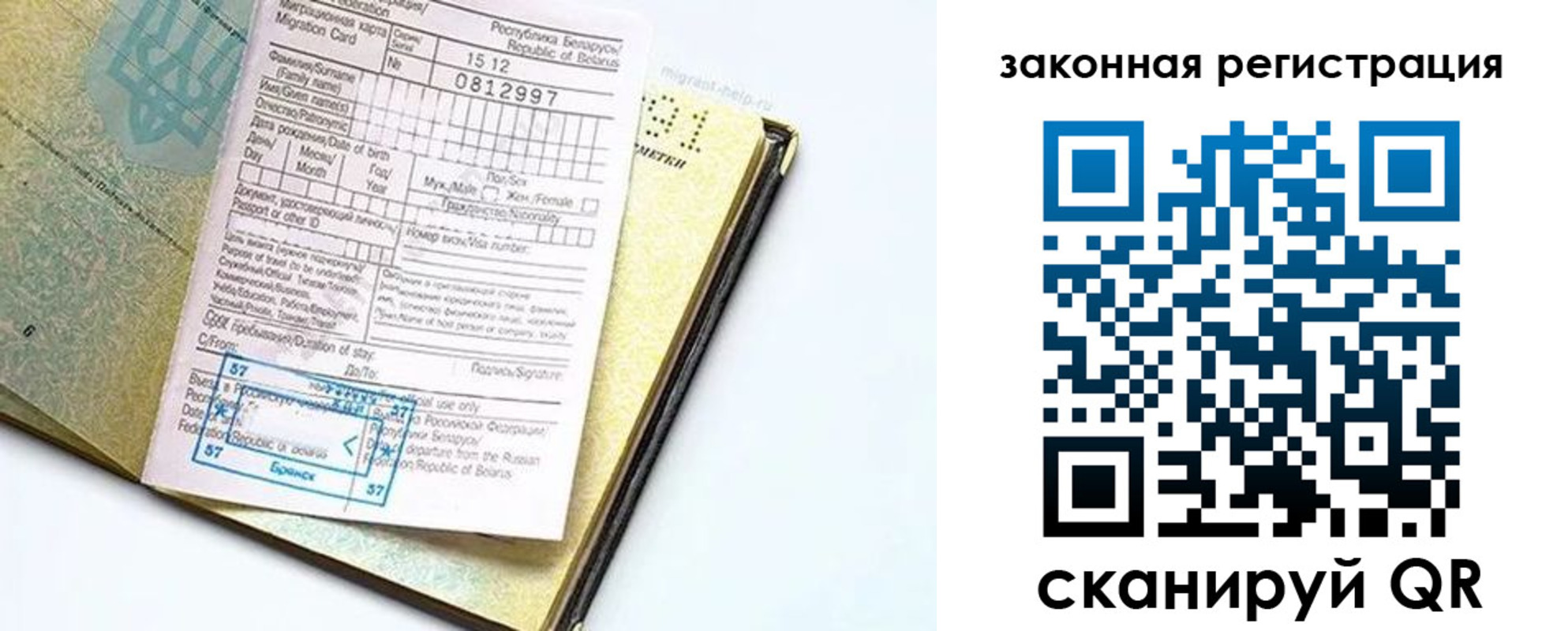 временная регистрация адрес в Краснознаменске