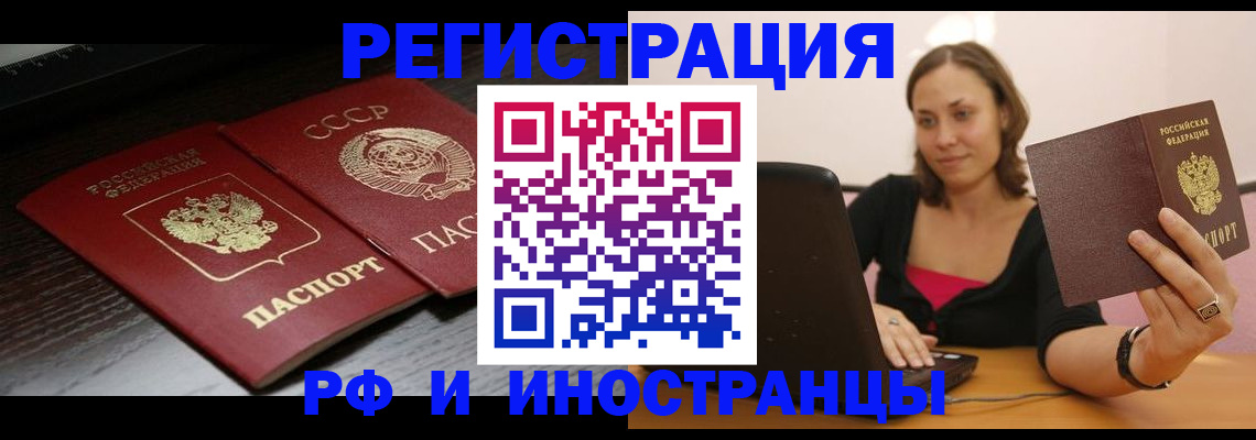 временная регистрация госуслуги в Краснознаменске