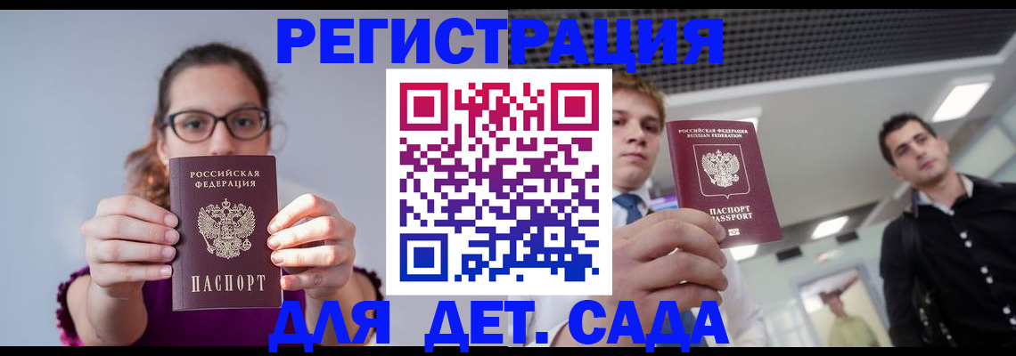 прописка штамп в Краснознаменске